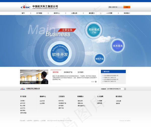 航天科技网站模板PSD分层素材psd模版下载