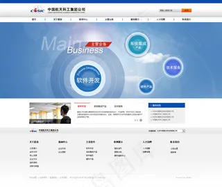 航天科技网站模板PSD分层素材