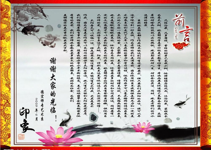 前言图片(3300X2550(DPI:300))psd模版下载