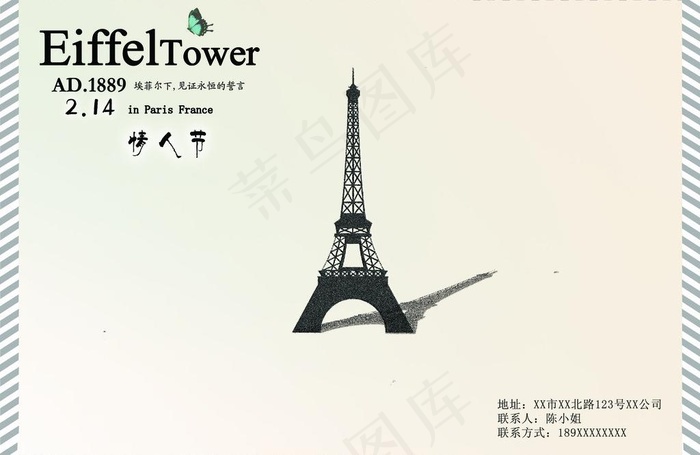 情人节pairs明信片海报图片