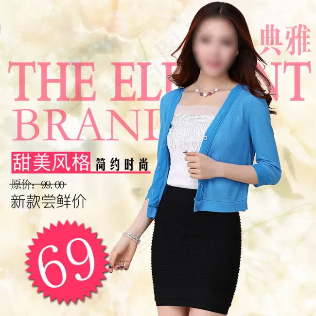 淘宝女装直通车促销图片psd模版下载