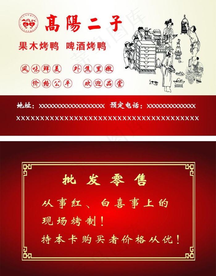 烤鸭pvc卡图片