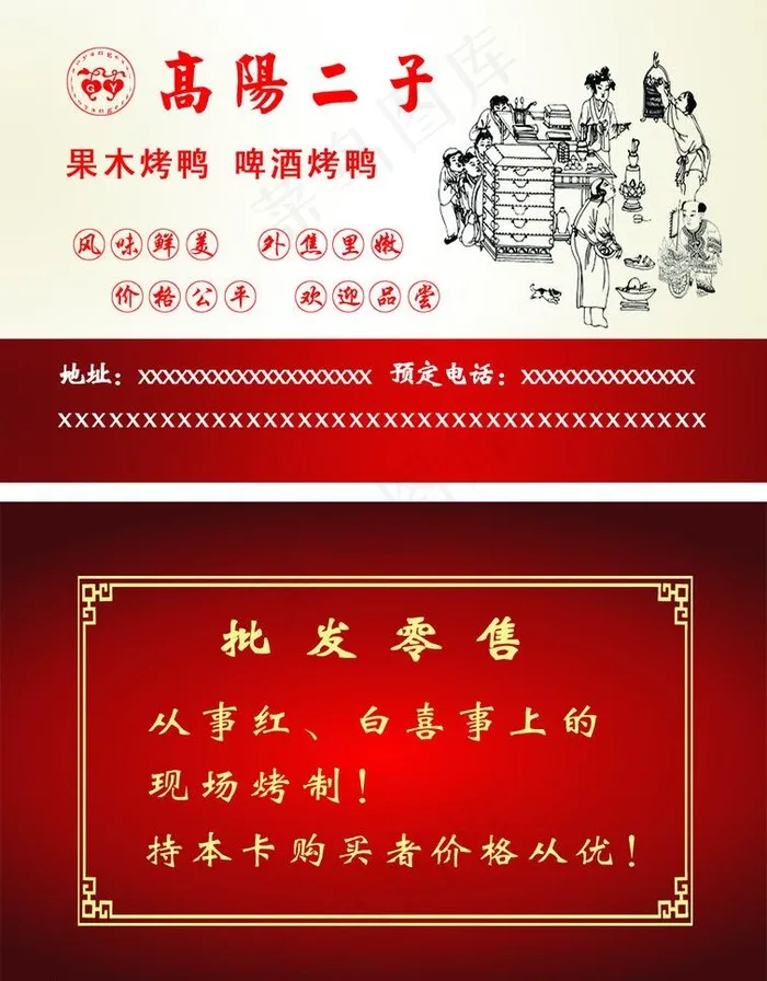 烤鸭pvc卡图片