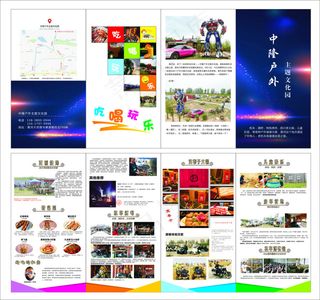 户外美食广场宣传折页