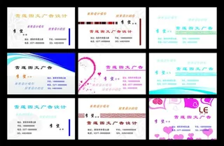 广告公司名片图片