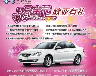 母亲节网页配图图片