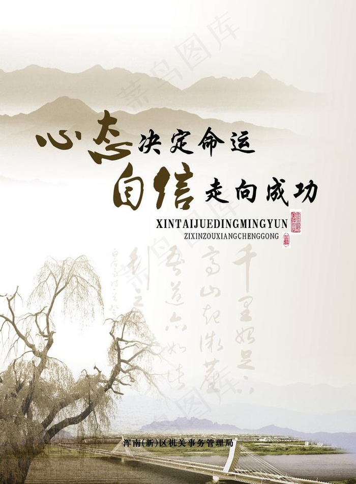 企业文化展板图片psd模版下载