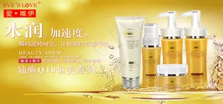 水润化妆品套装海报模板