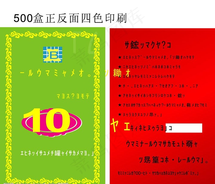 优惠券图片cdr矢量模版下载
