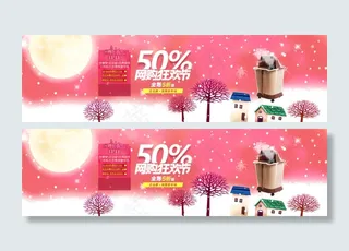 淘宝让利促销活动海报