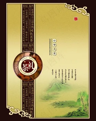 茶叶包装图片