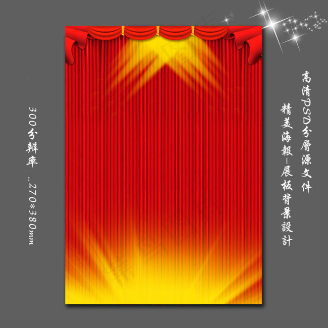 喜庆DM宣传单彩页折页psd背景图...(3189X4488(DPI:300))psd模版下载