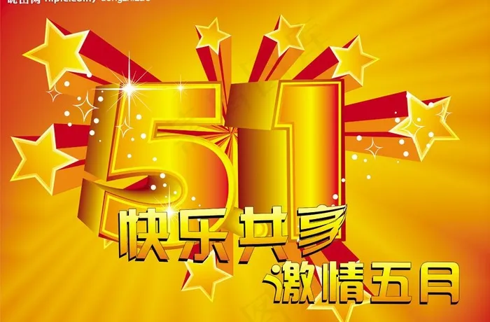 五一节 劳动节图片psd模版下载