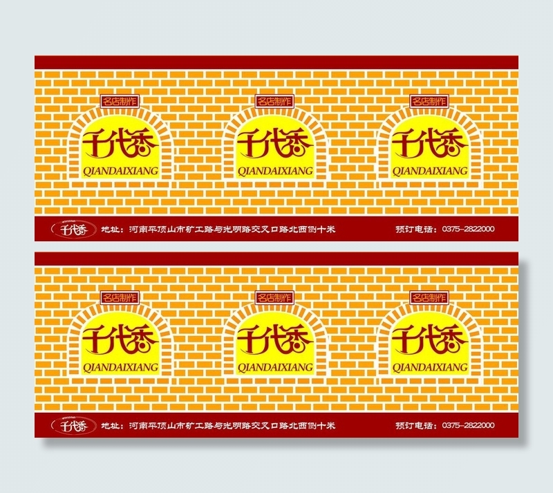 蛋糕盒包装图片psd模版下载