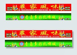 雪花啤酒广告图片