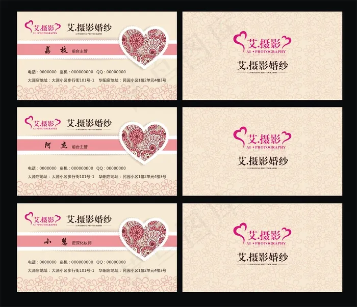 名片+可爱+粉色+大气+高端+婚庆cdr矢量模版下载