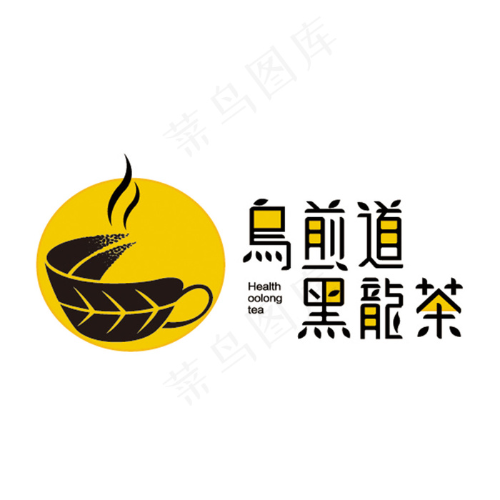 乌煎道黑龙茶logoai矢量模版下载