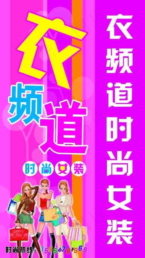 女装灯箱广告牌设计PSD高清下载