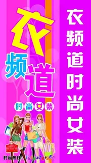 女装灯箱广告牌设计PSD高清下载