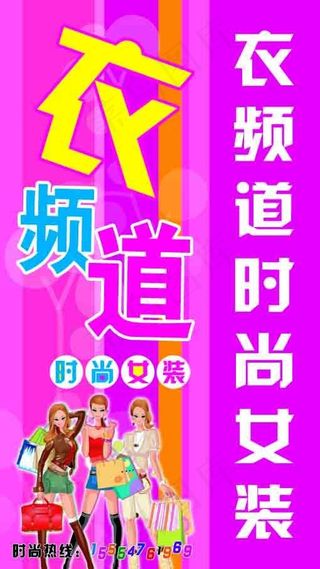 女装灯箱广告牌设计PSD高清下载