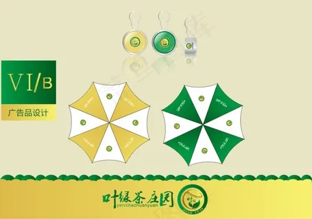 广告伞 钥匙扣