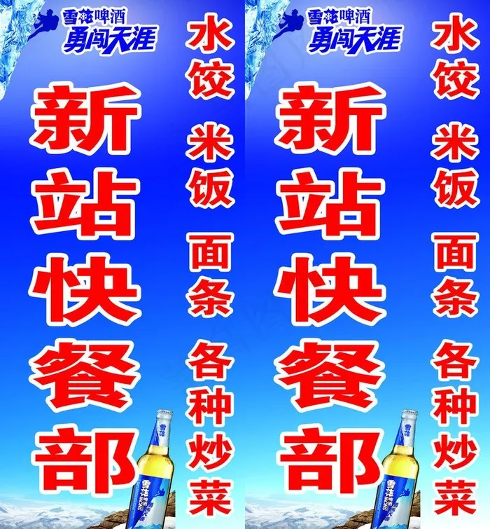 雪花啤酒 灯箱图片