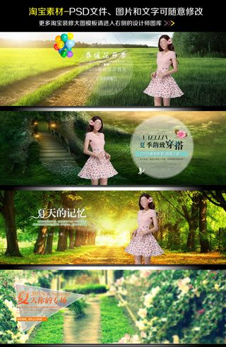 淘宝天猫春季夏天女装连衣裙海报模板