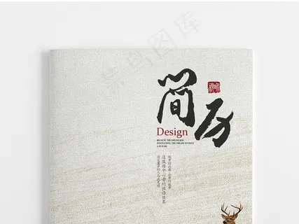 创意中国风成套个人简历宣传设计