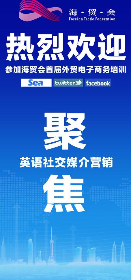 热烈欢迎图片(6219X12440(DPI:158))psd模版下载