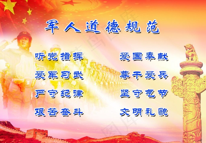 长城图片psd模版下载