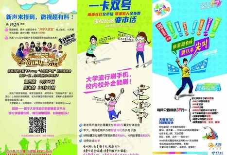 迎新三折页图片