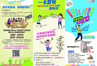 迎新三折页图片