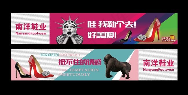 春秋季女鞋海报 高贵典雅