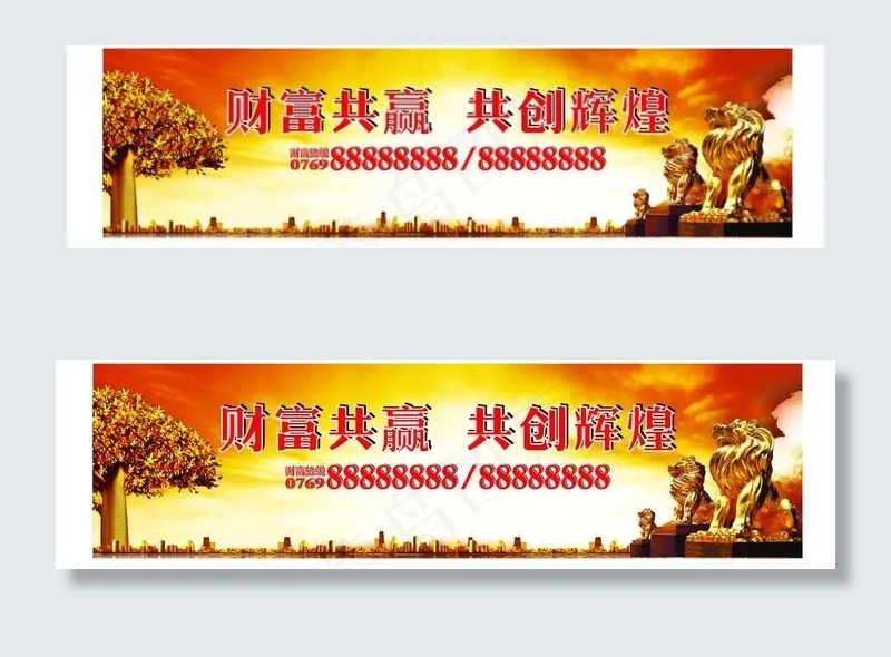 霸气的房地产广告图片