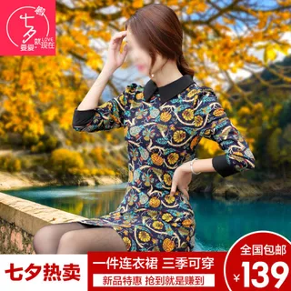 七夕情人节淘宝秋冬女装主图直通车促...