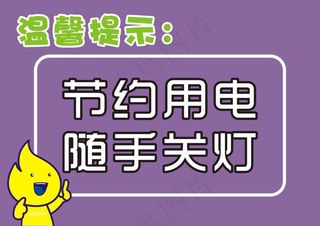 分公司 厕所 温馨提示