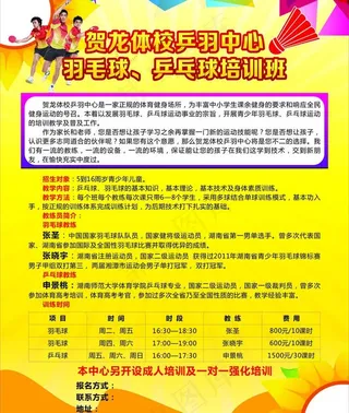 运动版海报图片