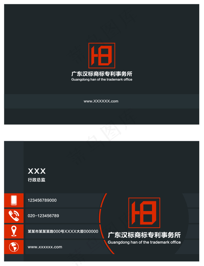 公司个人名片ai矢量模版下载