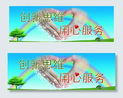 创新思维图片 创新思维图片