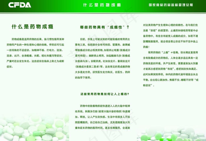 食品药品折页图片psd模版下载