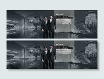 淘宝男士休闲西服/西装全屏海报