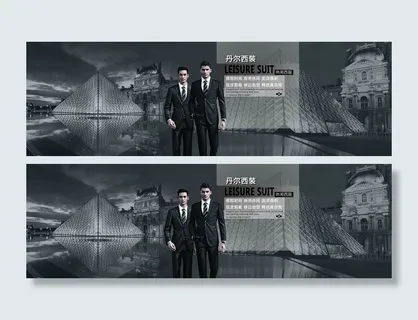 淘宝男士休闲西服/西装全屏海报