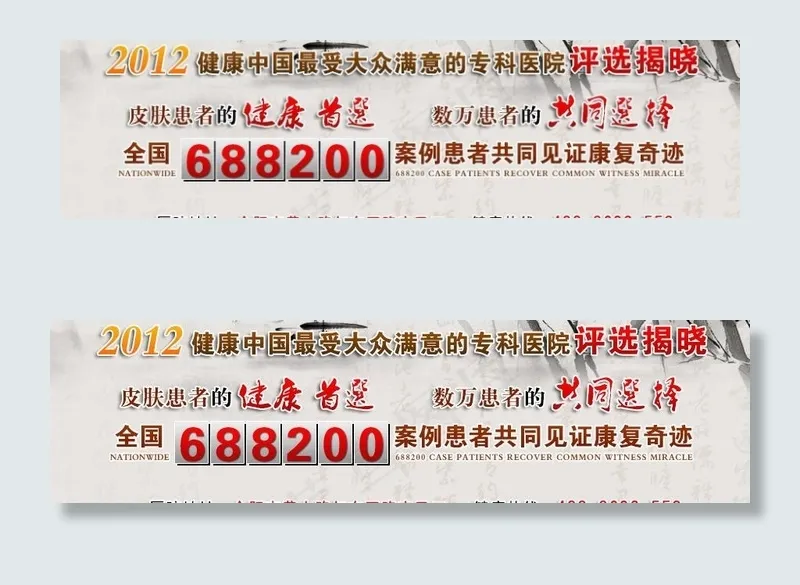 医院banner广告图图片psd模版下载