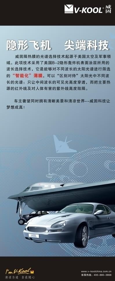 威固x展架图片cdr矢量模版下载
