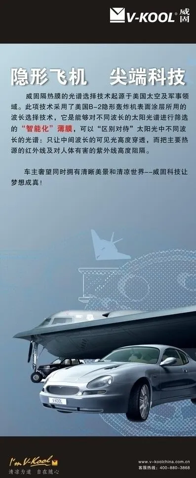 威固x展架图片cdr矢量模版下载