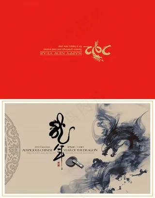 水墨龙年贺卡设计模板