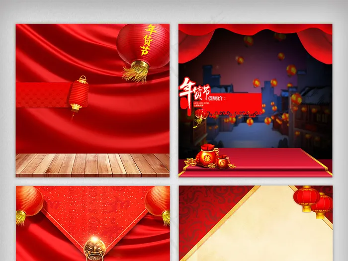 喜庆中国风电商淘宝主图背景psd模版下载
