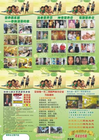 营养早餐三折页图片