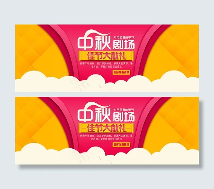 淘宝中秋佳节献礼活动海报psd素材...psd模版下载