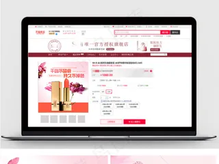 美妆护肤品口红主图设计模板